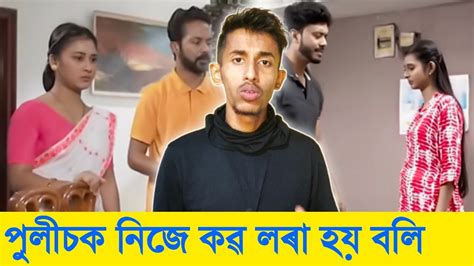 কন লকই থছ নপৰক পলচক নজ কৱ লৰ হয বল YouTube