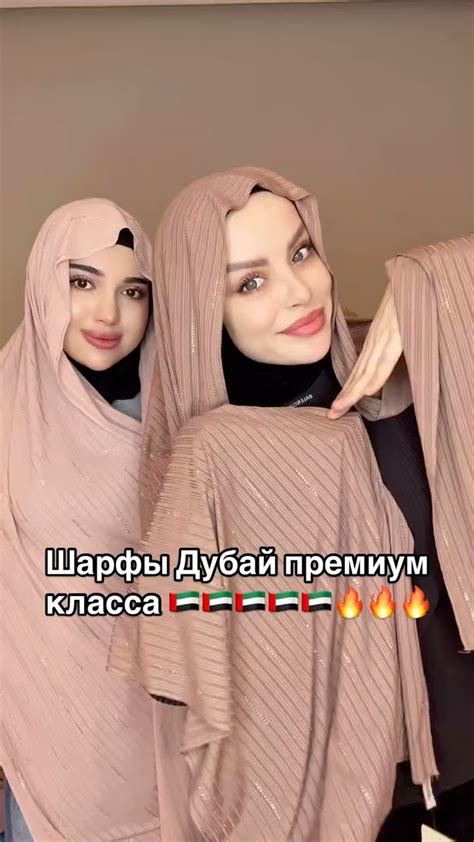 Платки | Алмата | НОВОЕ ПОСТУПЛЕНИЕ ‼️Шарфы Дубай со стразами премиум ...