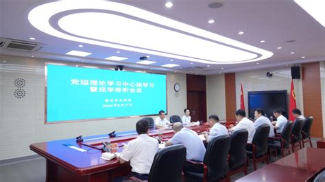 市水利局召开党组理论学习中心组学习暨巡学旁听会议 宿迁市水利局