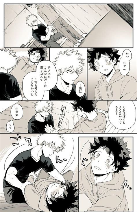 Bakudeku My Hero Academia Episodes My Hero Academia Manga