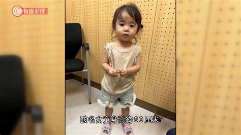 2歲女童疑被遺棄旺角洗衣街兒童遊樂場 警拘31歲母親涉虐兒 Lihkg 討論區