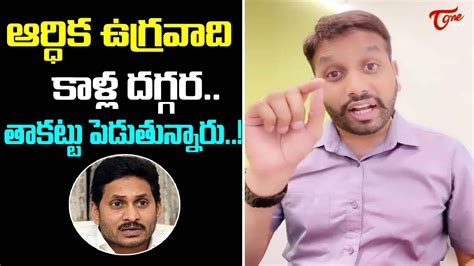 Tdp Activist Yash Shocking Comments