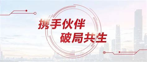 破局•共生 2022 聚焦市场共谋发展，线上线下共同赋能发展上线市场