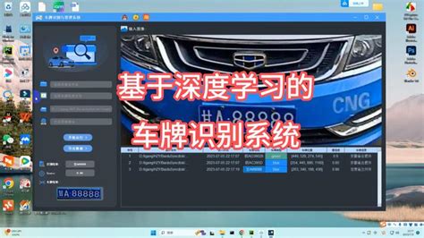 基于深度学习的车牌检测系统（含ui界面，python代码）目标检测 知乎