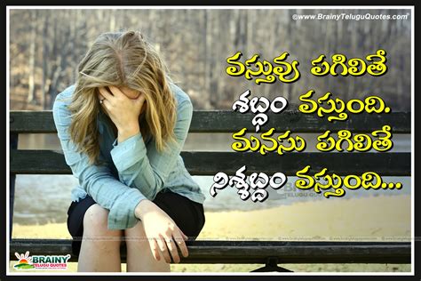 Heart Touching Love Feeling Messages In Telugu With Alone Sad Girl Hd