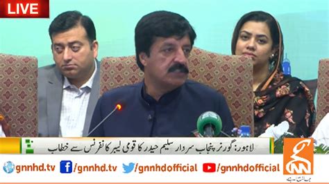 LIVE Governor Punjab Sardar Saleem Haider Important Speech In