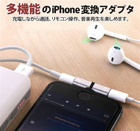 【楽天市場】iphone イヤホン 変換アダプタ4in1 一本4役 充電しながらイヤホン 音楽 通話 Ios 14対応 Iphone 12