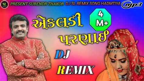 EKALDI PARNAI RAKESH BAROT NEW GUJARATI SONG 2024 SL REMIX