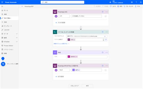 Power AppsPDFビューアーでSharePointドキュメントライブラリのPDFを閲覧する方法 ビジOffice