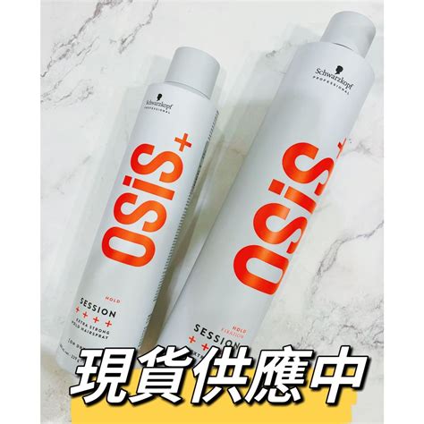 施華蔻 定型液 Schwarzkopf osis 3號定型液 黑旋風 強力定型液 黑炫風 500ml 小妞精品百貨 蝦皮購物