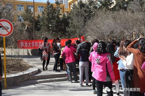 青海大学附属医院举办 “健康运动，展现女性风采”迎三八女职工徒步健身比赛 青海大学附属医院