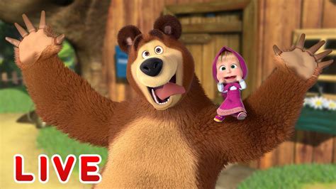 🔴 Live Stream 🎬 Masha And The Bear 🐻👱‍♀️ Lets Have Fun Together 🤣😆