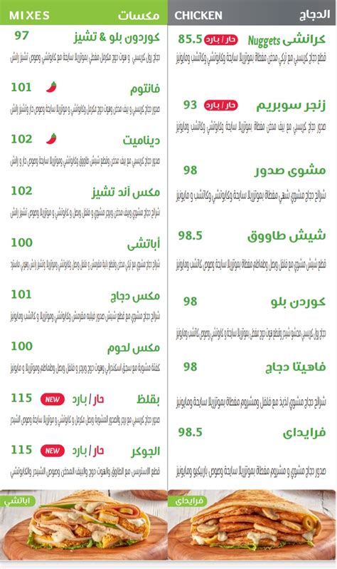 أسعار منيو عروض و رقم فروع مطعم كريب اند وافل 2024 منيو مصر