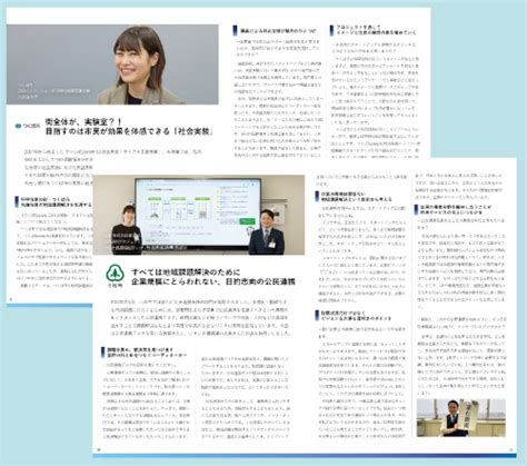 行政との連携実績のあるスタートアップ、経産省が「100選」を公開｜新・公民連携最前線｜pppまちづくり