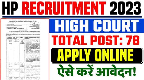 HP High Court Recruitment 2023 Apply Online For 78 Stenographer Vacancies