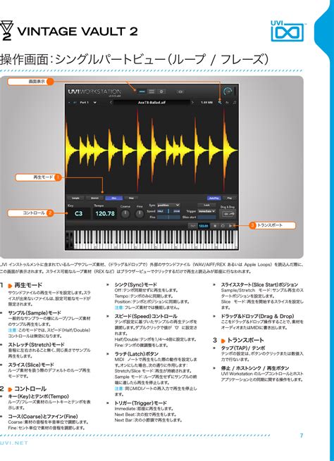 Uvi Vintage Vault Manual Jp User