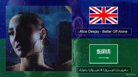 Alice Deejay Better Off Alone العربية كلمات الاغنية And العربية الترجمات Lyrics çevirce