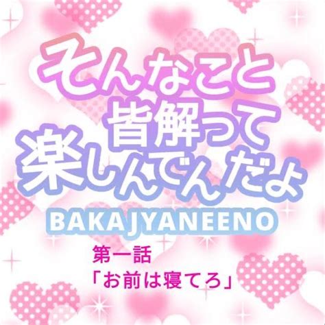 【爆笑】サザン「津波のような侘しさに～w」ファン「サザンすげえ！名曲！」←これ ちょこっと速報