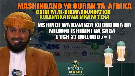 Mashindano Makubwa Ya Quran Afrika Kufanyika Kwa Mkapa Mshindi