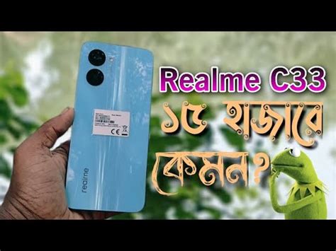 Realme C33 Review Bangla Review 2023 ১৫ হজর কমন YouTube