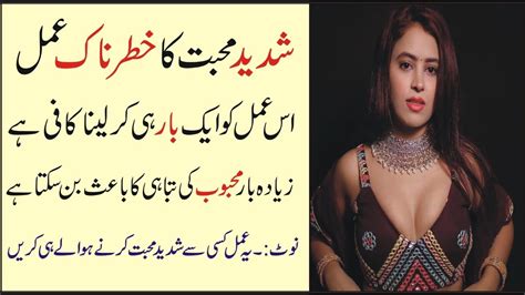 Shadeed Mohabbat Ka Wazifa Amal Mohabbat Ka Aatshi Wazifa Mohabbat Ka