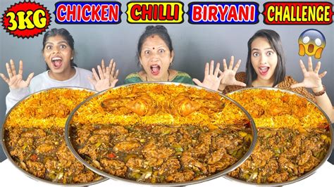 3KG CHICKEN CHILLI BIRYANI EATING CHALLENGE GIRLS MASSIVE BIRYANI