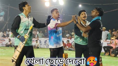 Semi Final 💥 Osman Bua Sajan And Bishu কি পারবে 51 Run করতে 😱 কি