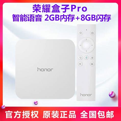 华为荣耀盒子pro 网络电视机顶盒4k高清播放器无线wifi家用硬盘播放器视频直播蓝牙智能有线电视盒 智能语音 跨屏续播视频介绍 华为荣耀盒子pro 网络电视机顶盒4k高清播放器无线wifi