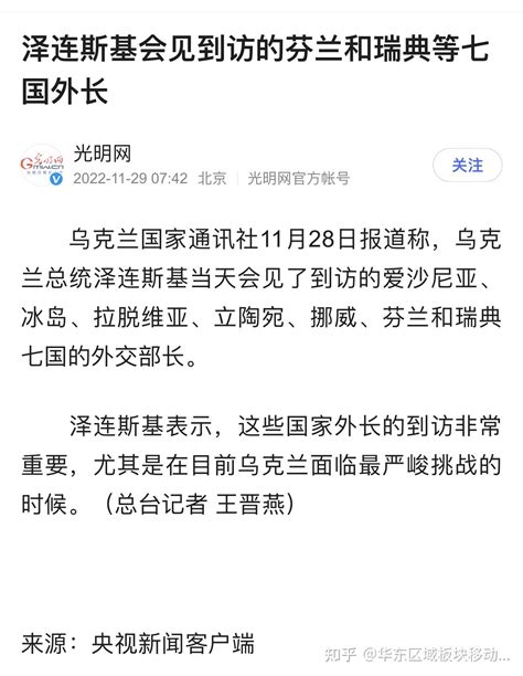 泽连斯基是不是已经离开基辅了 知乎