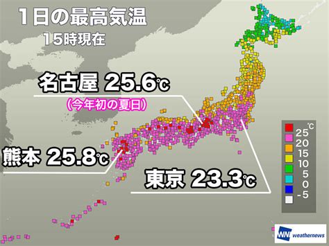 名古屋は今年初の夏日 関東から九州は25前後に（2023年4月1日）｜biglobeニュース