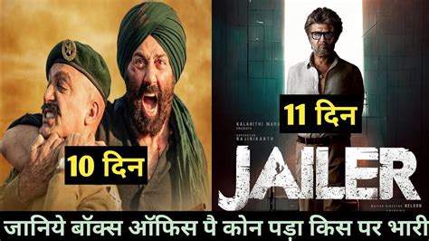 Gadar Day Box Office Collection Jailer Day Box Office