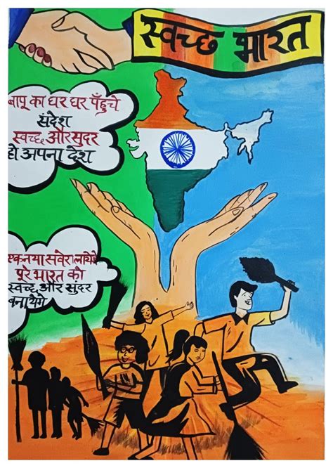 Swachh Bharat Abhiyan Poster Swachh Bharat Drawing Ideas Digital