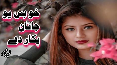 Ho Bas Yaw Janan Pakar De Pashto New Shayari By Naveed Jan Pashto Best