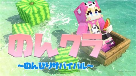 【minecraft】のんクラ In Realms♪作業愛好家による作業配信！鉄鉱脈を見つけたのでくり抜きながら雑談でも