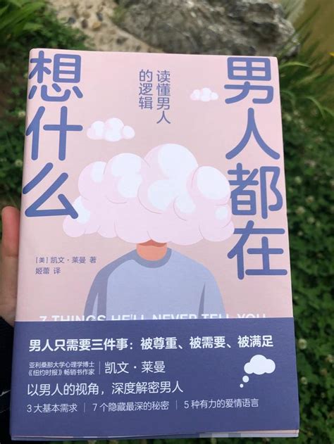 心理學家：通往男人內心的道路清晰而狹窄，它僅對少數幾個人開放 每日頭條