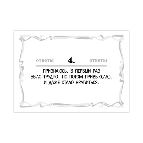 Игра настольная Hatber Чепуха для взрослых Прикольное настроение купить ...