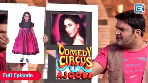 Kapil Sharma के दादाजी ने खींची थी Shruti कि Photo Comedy Circus Ke