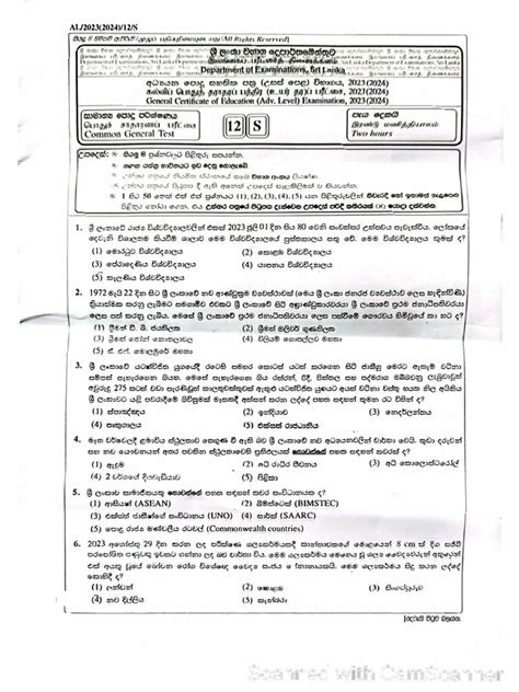 al general knowledge papers