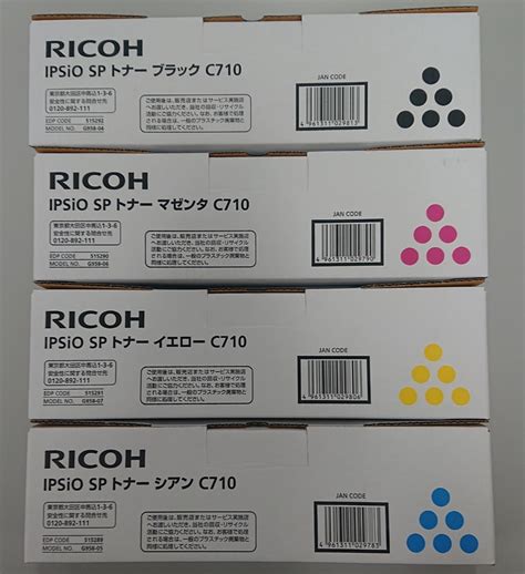 4色セット 純正 RICOH リコー IPSiO SP トナー C710 ブラック マゼンタ イエロー シアン IPSiO SP C710