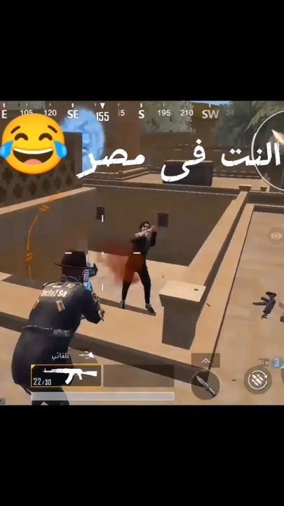 النت فى مصر 😂😂pubg Mobile Youtube