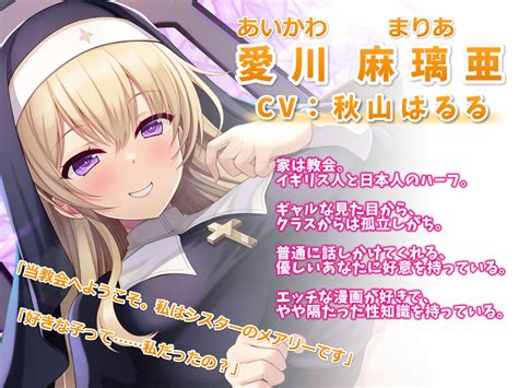 【繁体中文版】教会のシスターと放課後いちゃらぶエッチ 神様を嫉妬させちゃうぐらい愛し合おうね♪【ku100】 [みんなで翻訳] Dlsite 同人 R18