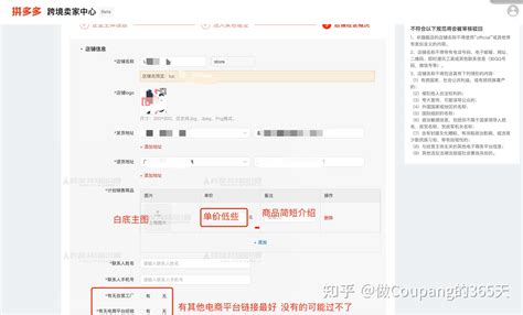 全网首发：拼多多跨境电商平台入驻政策及流程【附入驻链接】 知乎