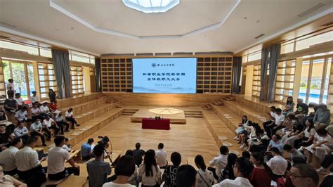 和君职业学院召开2022年秋季新学期全体教职工大会 和君职业学院