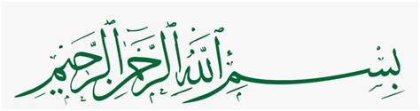 Bismillah Er Rahman Er Rahim Calligraphy Green And White