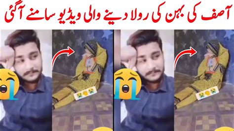 Faisalabad Door Accident Asif Ashfaq Sister Kite Door Safety Latest