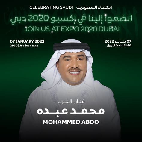 Saudi Arabia A Night Of Saudi Music Featuring Mohammed Abdo World Expo