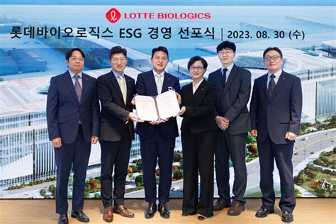 롯데바이오로직스 Esg 경영 선포탈탄소 계획 마련