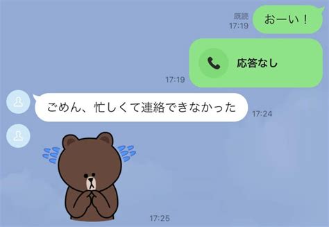 男性の「忙しくて連絡できなかった」の真意。返事が来ないときの“追いline”はアリ？ 【男性恋愛ライターが伝授】 All About ニュース