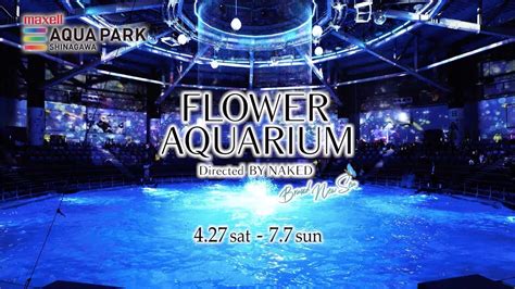 Flower Aquarium Directed By Naked Brand New Sea Youtube