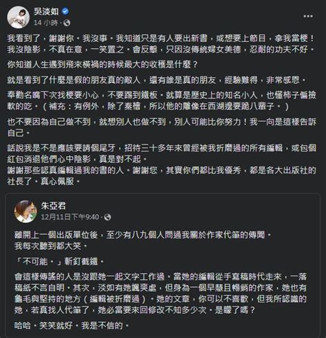 苦苓控找代筆！出版社長打臉「不可能」 吳淡如：看到假朋友真敵人 娛樂星聞